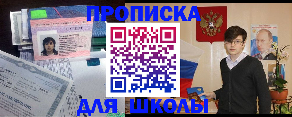 временная регистрация собственник в Шарыпово