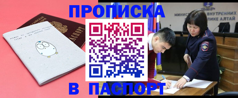 где прописаться в Шарыпово