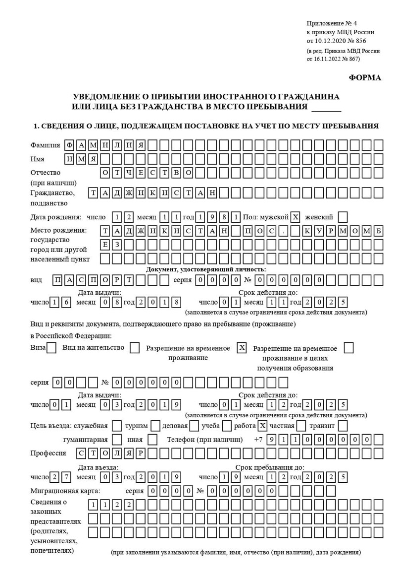 временная регистрация в Шарыпово временная регистрация в Шарыпово